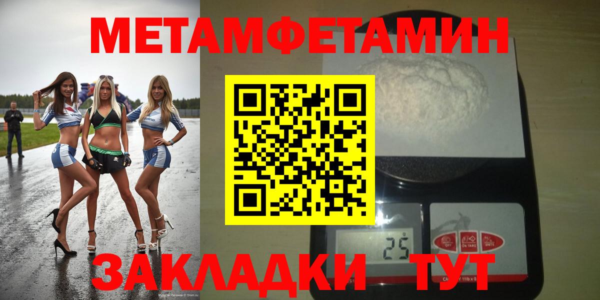 Амфетамин Premium Симферополь