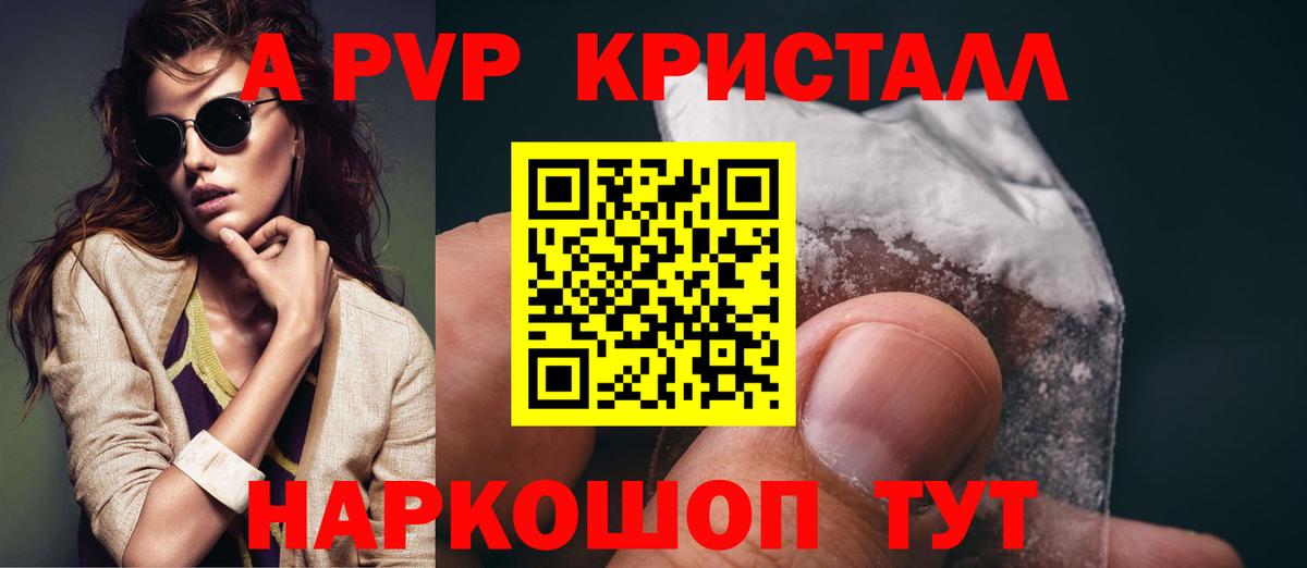 Симферополь  A PVP  Альфа ПВП Соль  Вход с VPN  А ПВП СК 