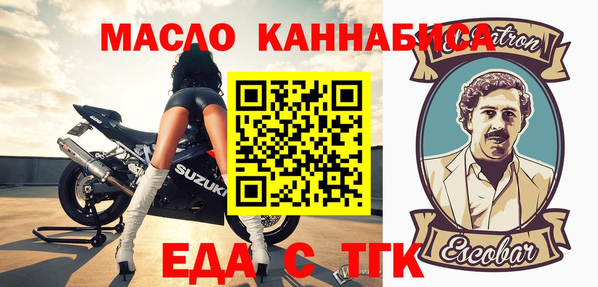 Симферополь  Cannafood марихуана  Вход с VPN 