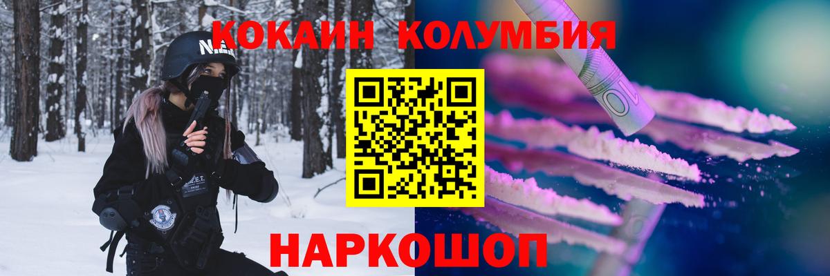 КОКАИН Колумбийский  Кокаин  Вход с VPN  Симферополь  КОКАИН VHQ 