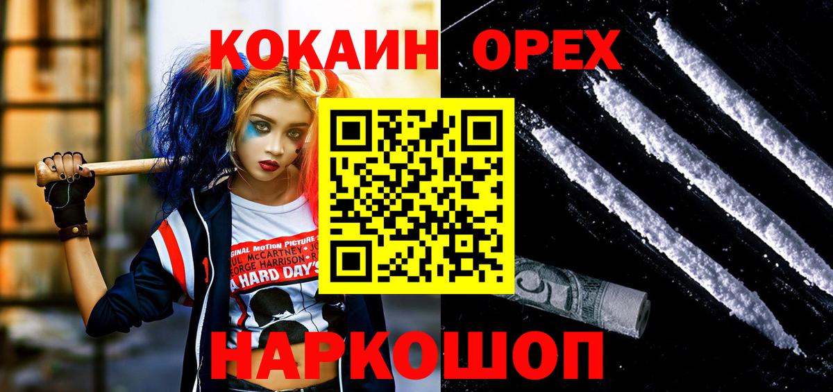 Кокаин FishScale Симферополь