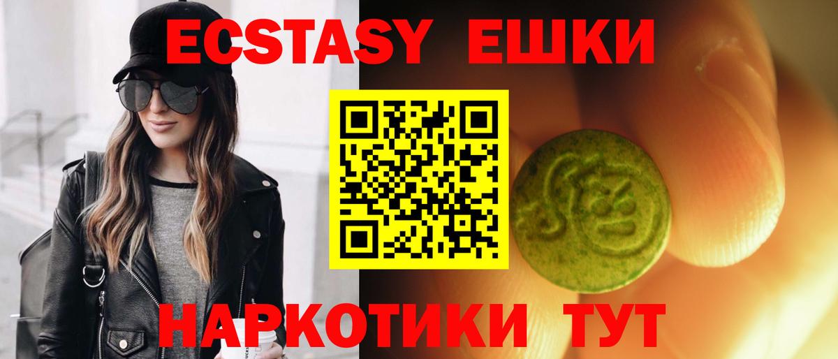 Экстази ешки Симферополь