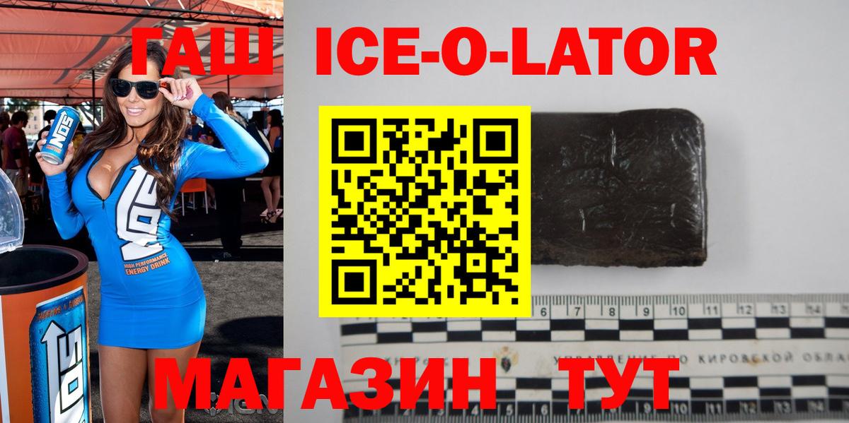Симферополь  ГАШ Изолятор  Вход с VPN  Гашиш индика сатива 