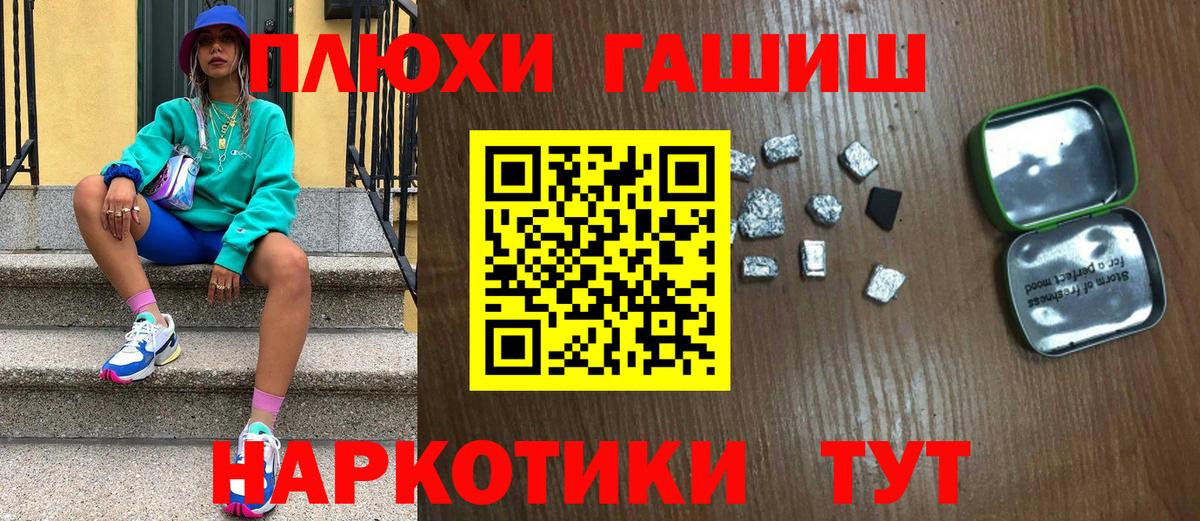 Гашиш hashish Симферополь