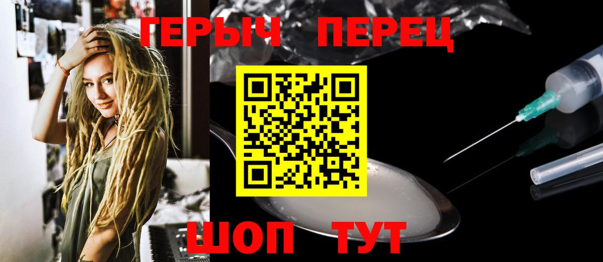 Симферополь  Героин  Вход с VPN  Героин Heroin 