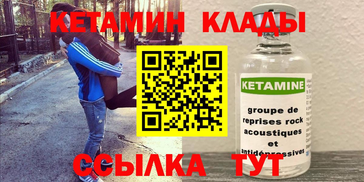 Кетамин VHQ  сайты даркнета официальный сайт  Симферополь  Вход с VPN 