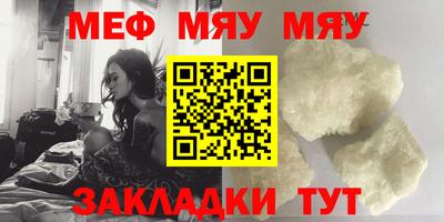 MESCALINE Партизанск