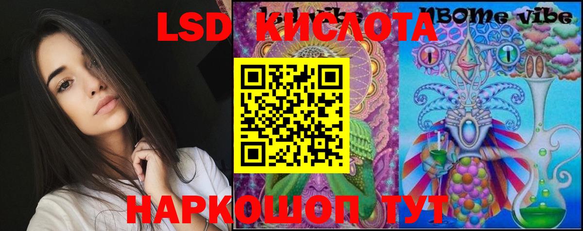 Лсд 25 экстази ecstasy  Вход с VPN  Симферополь 