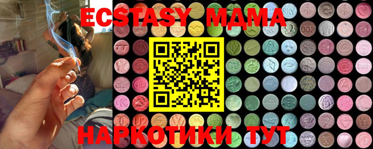 MDMA кристаллы Симферополь