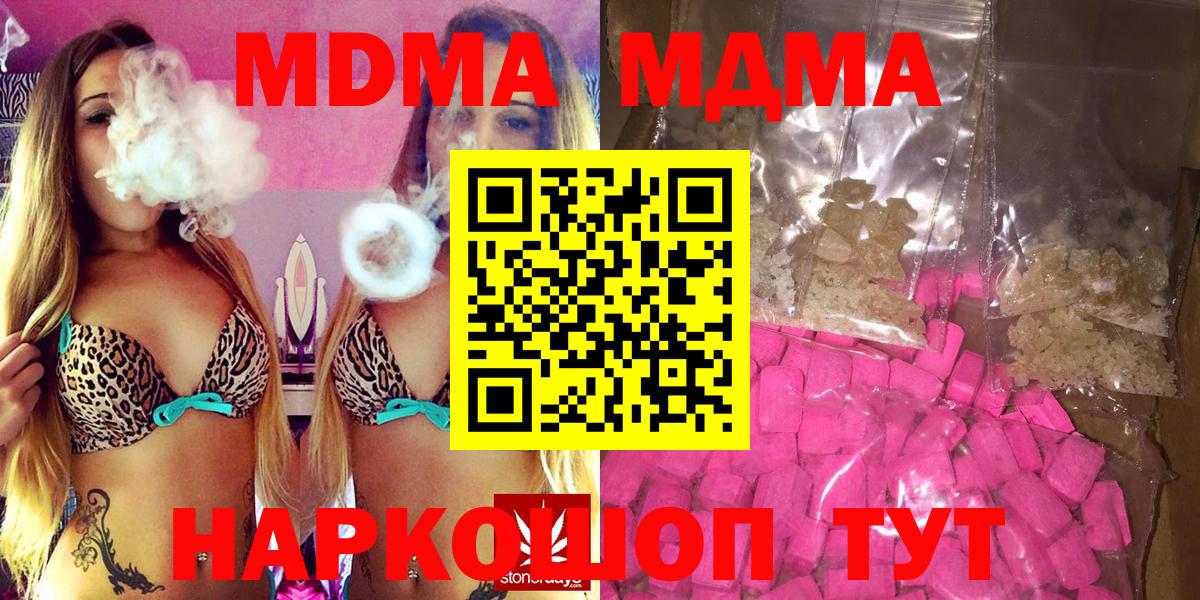 MDMA Molly  Вход с VPN  Симферополь 