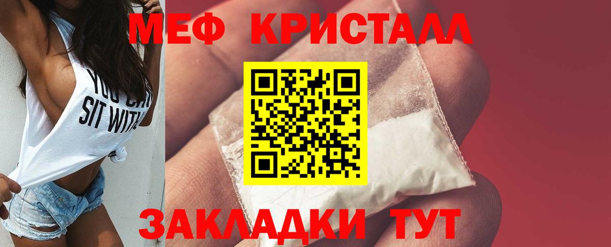 Меф мяу мяу кристаллы Симферополь