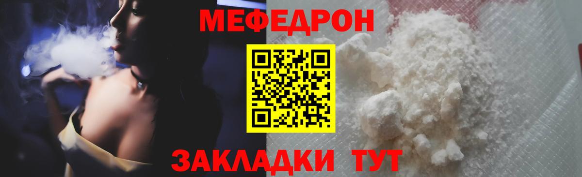Симферополь  МЯУ-МЯУ 4 MMC  Меф  Мефедрон мяу мяу  Вход с VPN 
