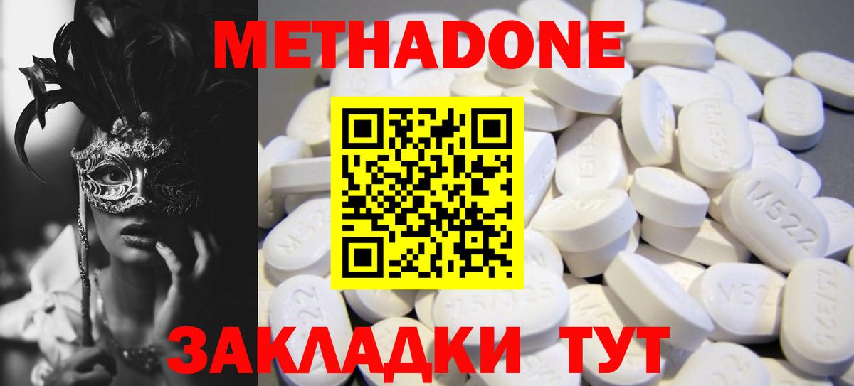 Симферополь  Метадон белоснежный  Вход с VPN 