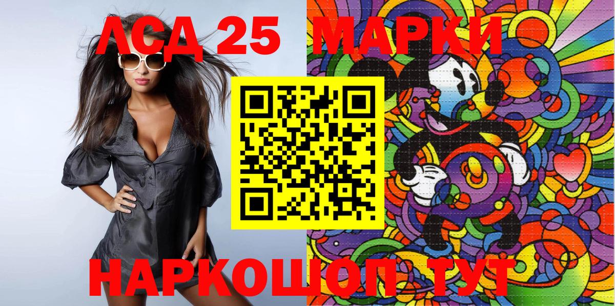 Симферополь  Марки 25I-NBOMe 1,5мг  Вход с VPN  Марки 25I-NBOMe 1,5мг 