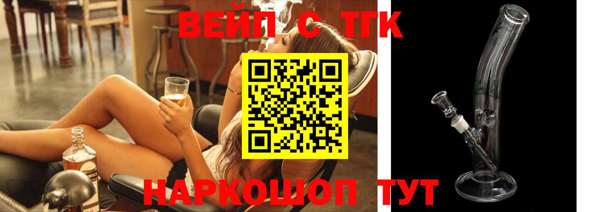 Кодеин Симферополь