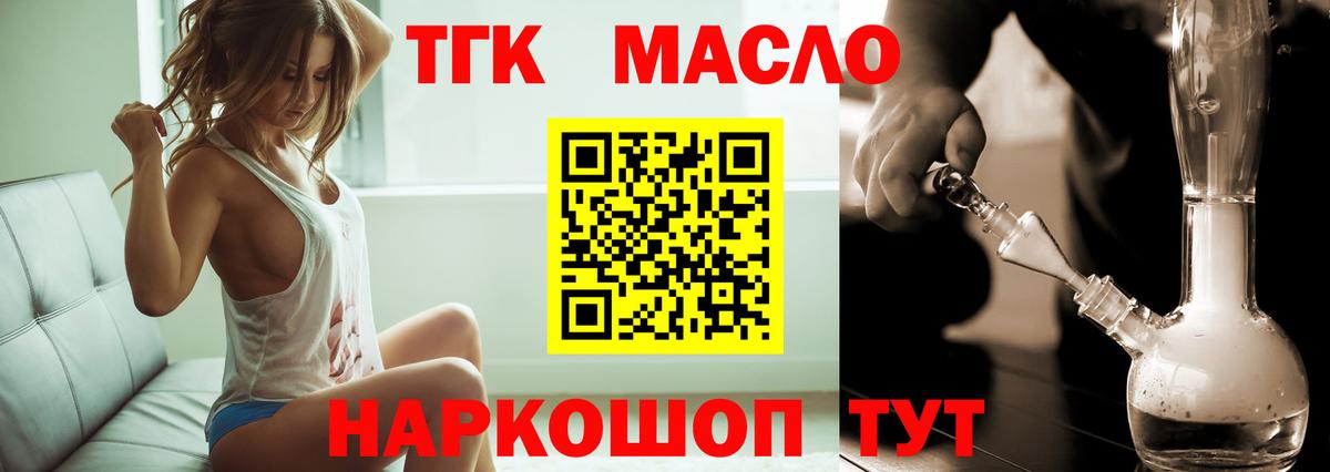 Дистиллят ТГК Wax  Дистиллят ТГК THC oil  Вход с VPN  Симферополь 